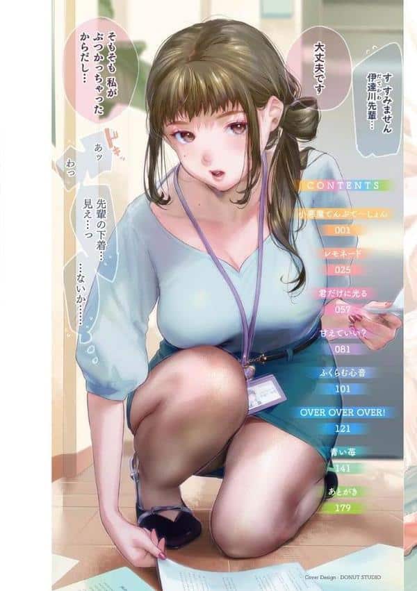 いろとりどり 【デジタル特装版】