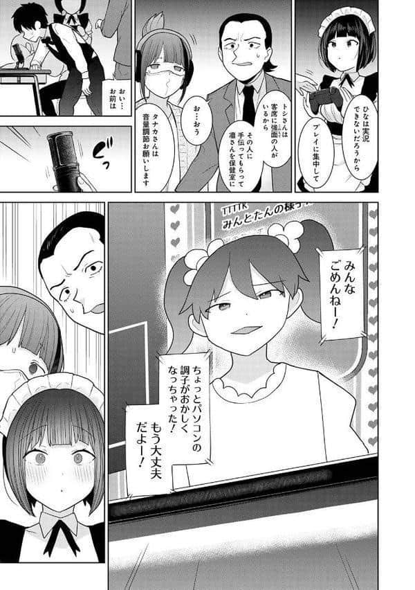 【単行本版】今日から家族、そして恋人。3