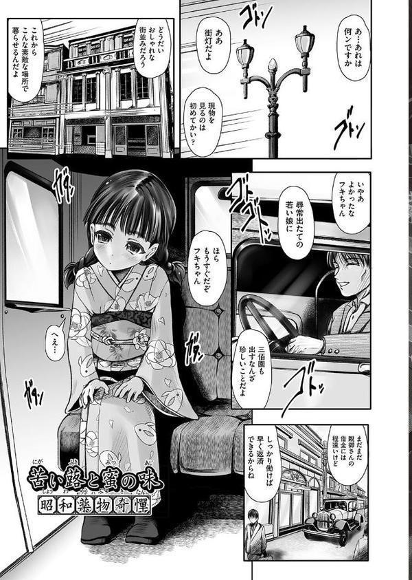 リトルリトルレディ-昭和浪漫奇譚-