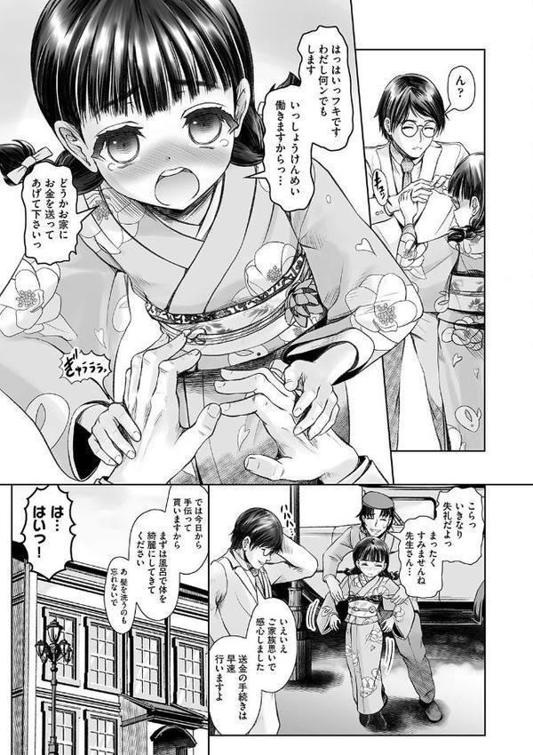 リトルリトルレディ-昭和浪漫奇譚-