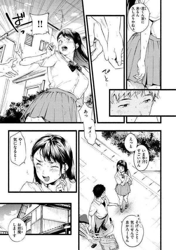 いろとりどり 【デジタル特装版】