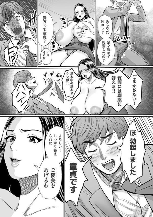 女肉たち【デジタル版限定特典付き】