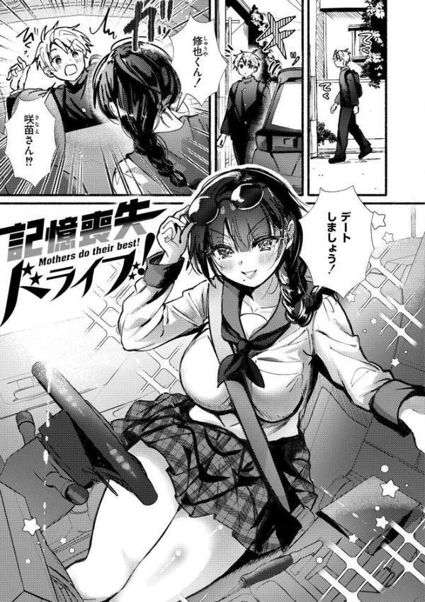 おきがえあそびちゅう