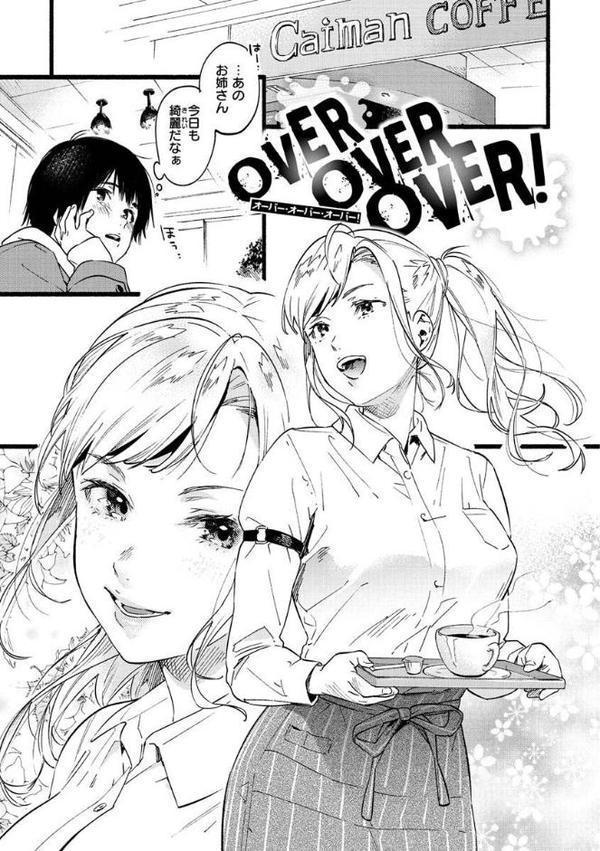 いろとりどり 【デジタル特装版】