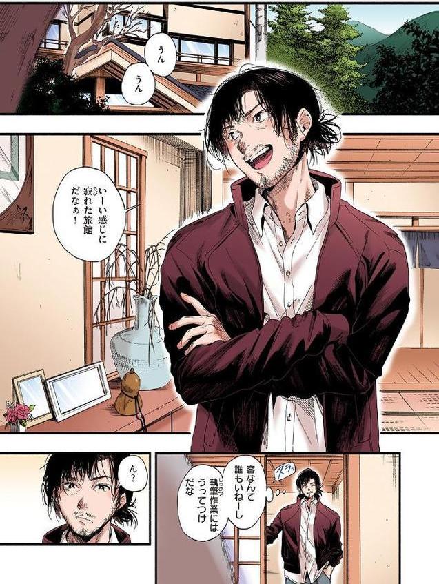 青い苺【フルカラー版】