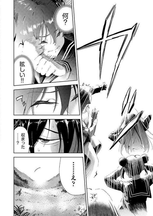 異世界転移！ゴブリンに孕み袋として犯●れる日々