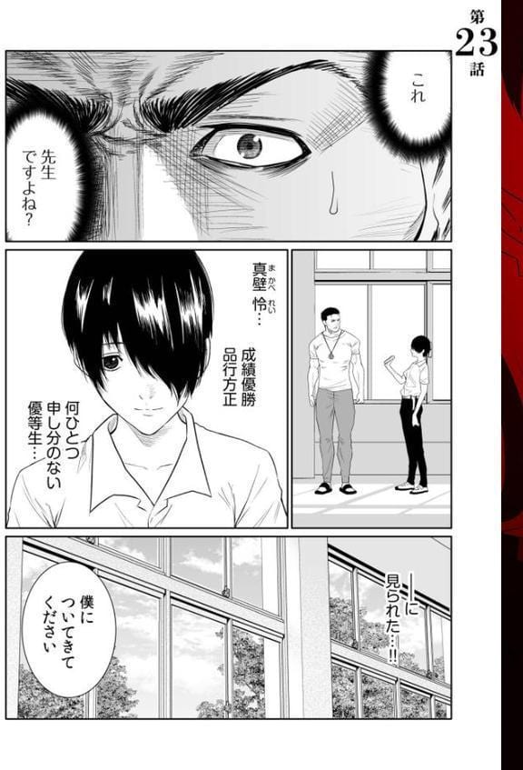 悪事の代償〜秘密を握られた女たち〜【電子単行本】vol.04