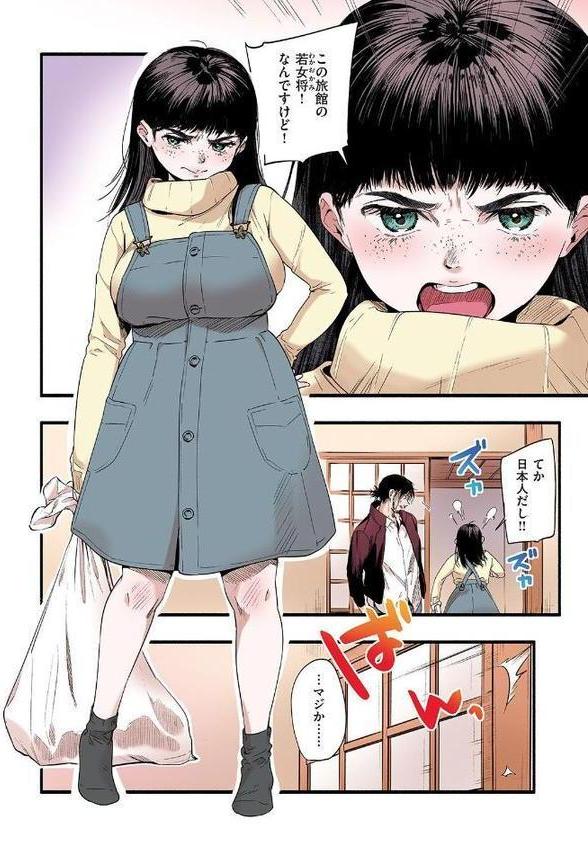 青い苺【フルカラー版】