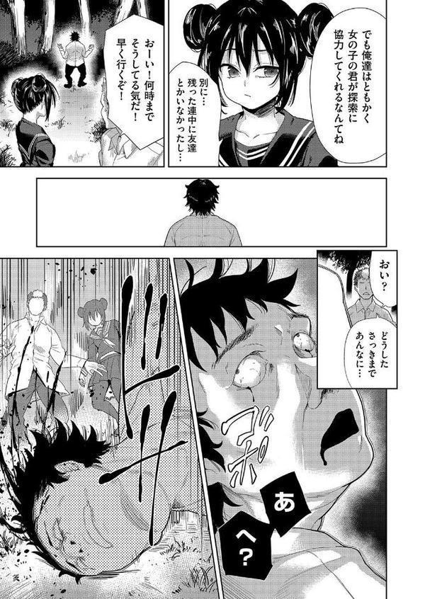 異世界転移！ゴブリンに孕み袋として犯●れる日々