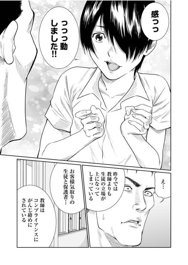 悪事の代償〜秘密を握られた女たち〜【電子単行本】vol.04