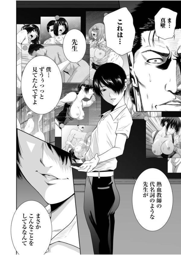 悪事の代償〜秘密を握られた女たち〜【電子単行本】vol.04