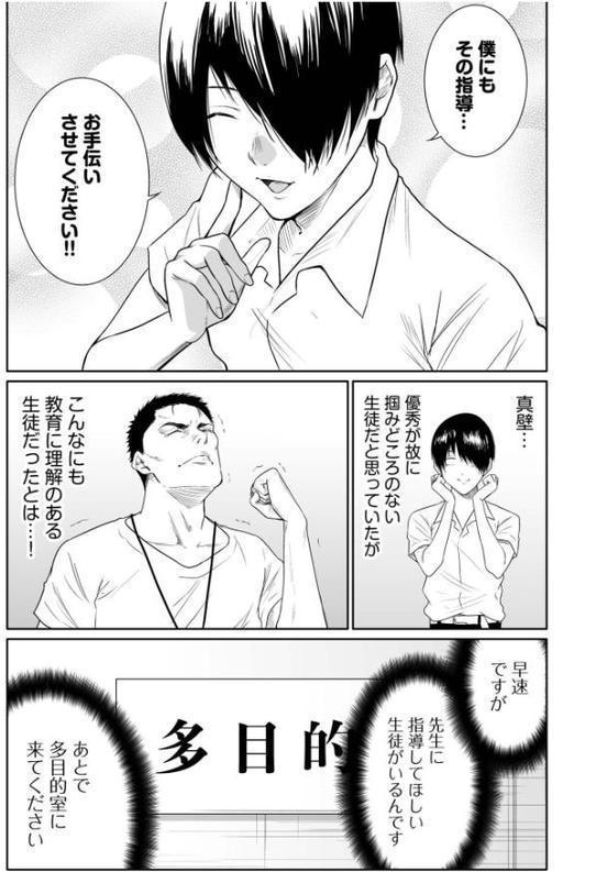 悪事の代償〜秘密を握られた女たち〜【電子単行本】vol.04