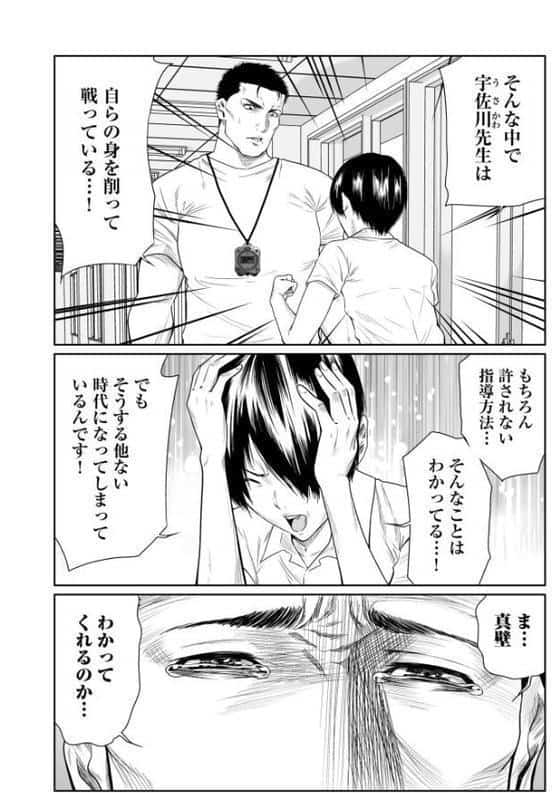 悪事の代償〜秘密を握られた女たち〜【電子単行本】vol.04