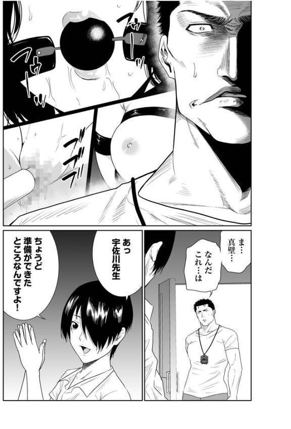 悪事の代償〜秘密を握られた女たち〜【電子単行本】vol.04