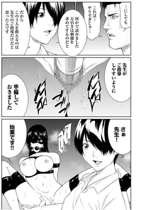 悪事の代償〜秘密を握られた女たち〜【電子単行本】vol.04