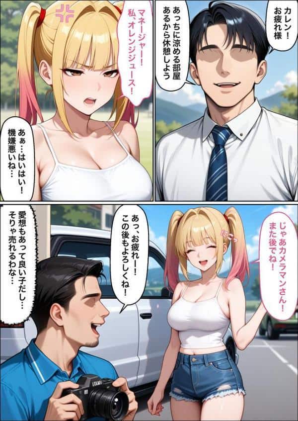 脚コキだけで絶対にセックスさせないクソ生意気な義妹に我慢できず全部の穴を●●してやった結果2 モザイク版