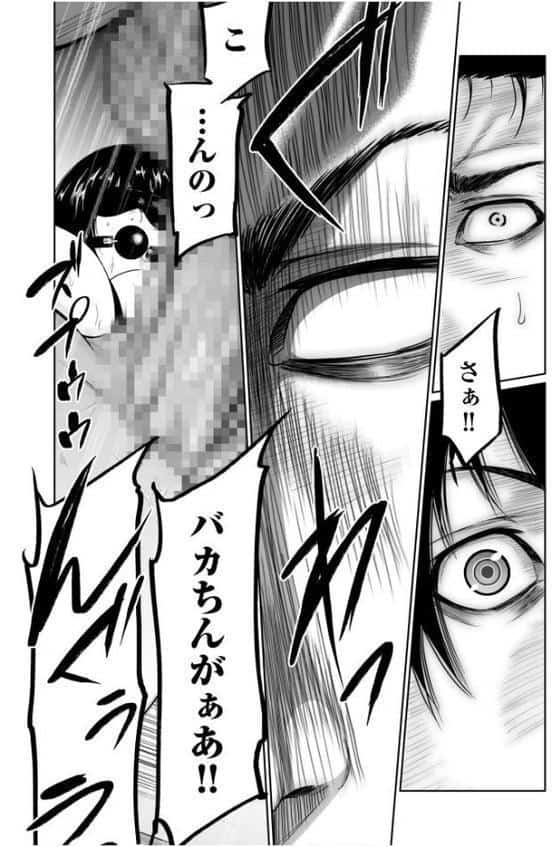 悪事の代償〜秘密を握られた女たち〜【電子単行本】vol.04