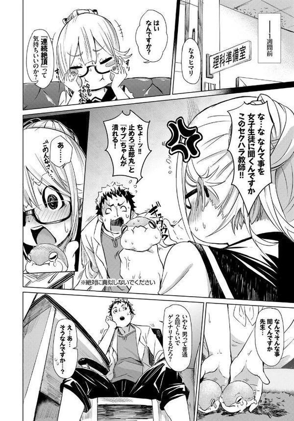 この春、彼女と一緒に卒業しました〜センセイ誘惑H編〜