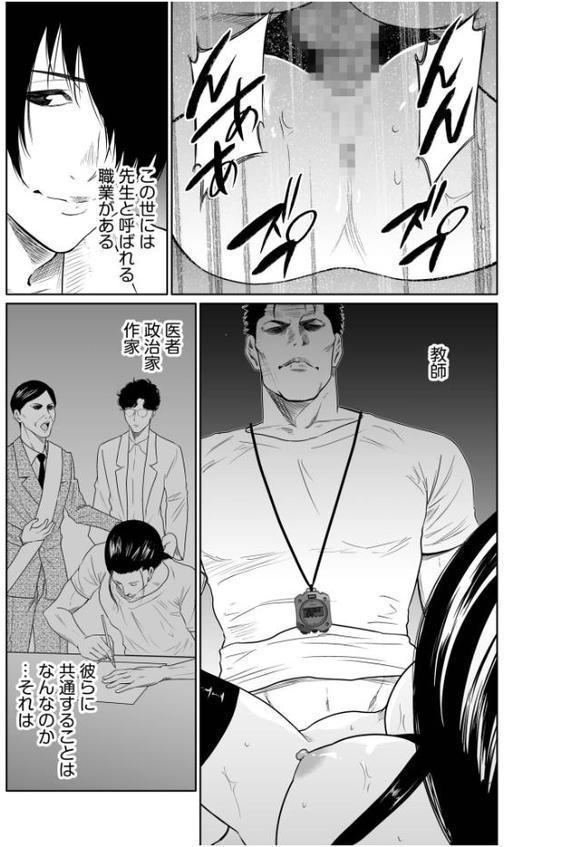 悪事の代償〜秘密を握られた女たち〜【電子単行本】vol.04