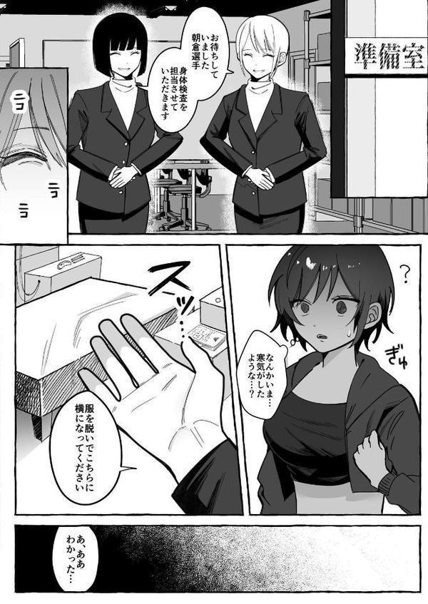 闘劇エクスタシー 2 〜最強不良少女は迷惑系配信者に敗北して肉体支配〜