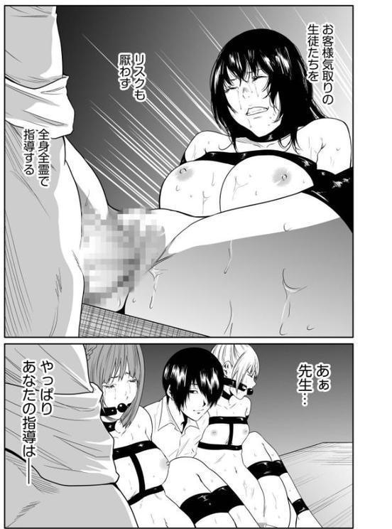 悪事の代償〜秘密を握られた女たち〜【電子単行本】vol.04