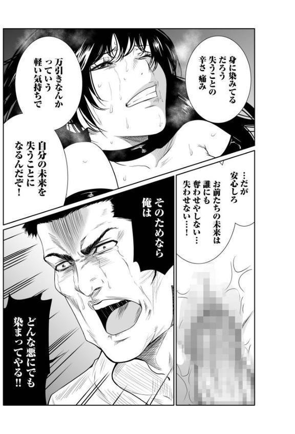 悪事の代償〜秘密を握られた女たち〜【電子単行本】vol.04