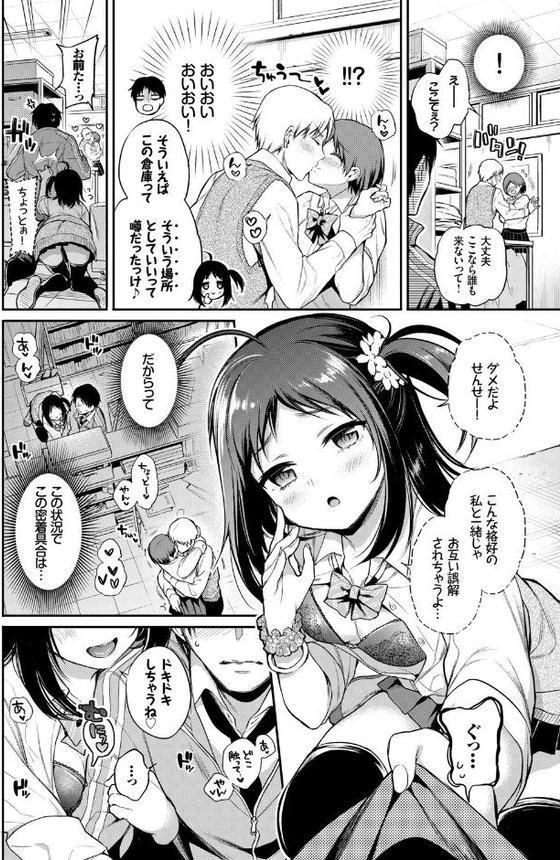 この春、彼女と一緒に卒業しました〜センセイ誘惑H編〜