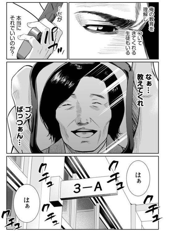 悪事の代償〜秘密を握られた女たち〜【電子単行本】vol.04