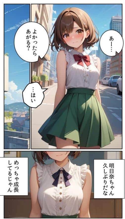 親友に千円かしたら、借金のカタに妹をさしだしてきた話 モザイク版