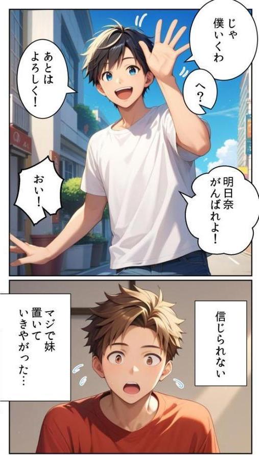 親友に千円かしたら、借金のカタに妹をさしだしてきた話 モザイク版