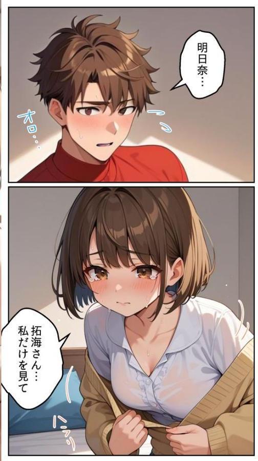 親友に千円かしたら、借金のカタに妹をさしだしてきた話 〜ヤリマ●先輩編〜 モザイク版