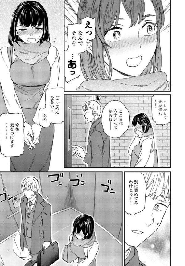 ウツボカズラ 前編