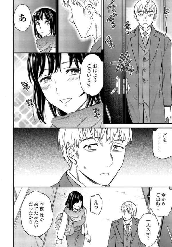 ウツボカズラ 前編