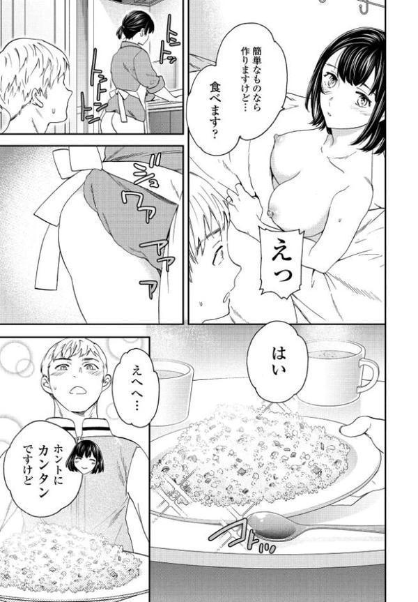 ウツボカズラ 後編