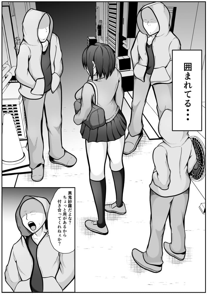 生意気パパ活JKを尻穴調教する話