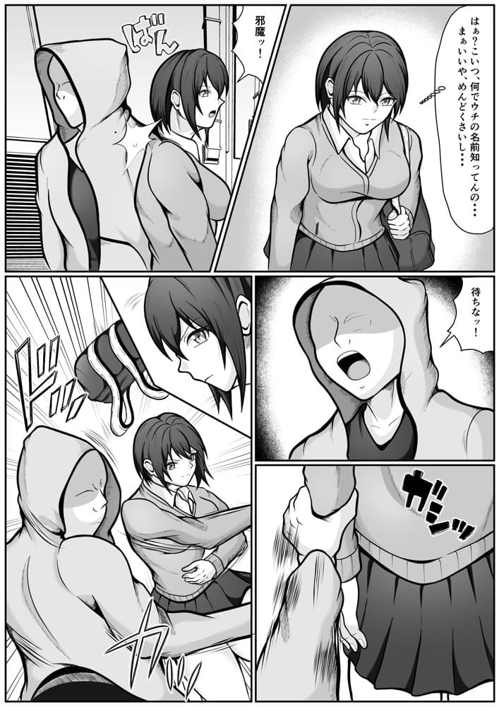 生意気パパ活JKを尻穴調教する話