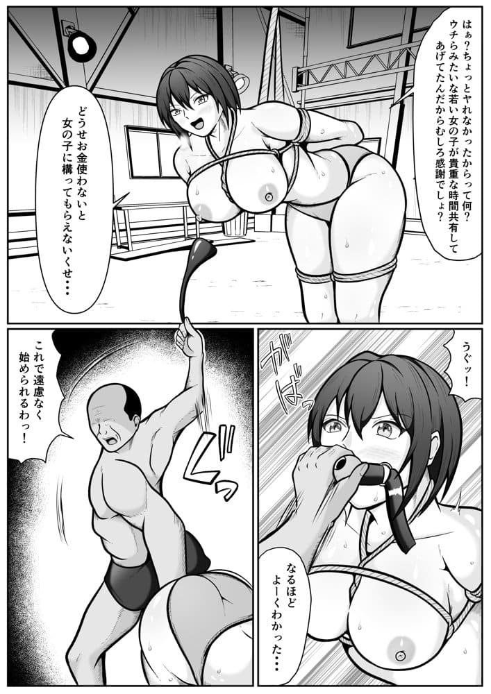 生意気パパ活JKを尻穴調教する話