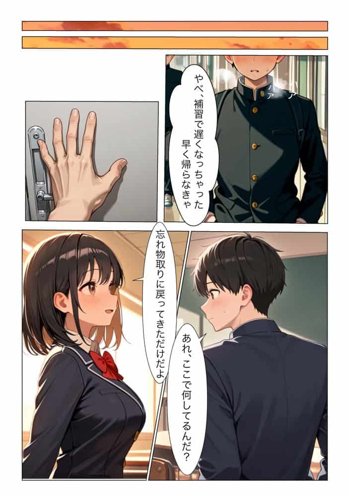 初恋の同級生が転校してきて中出しセックスさせてくれた話 hitomiエロ漫画raw(同人誌)無料サンプル画像007