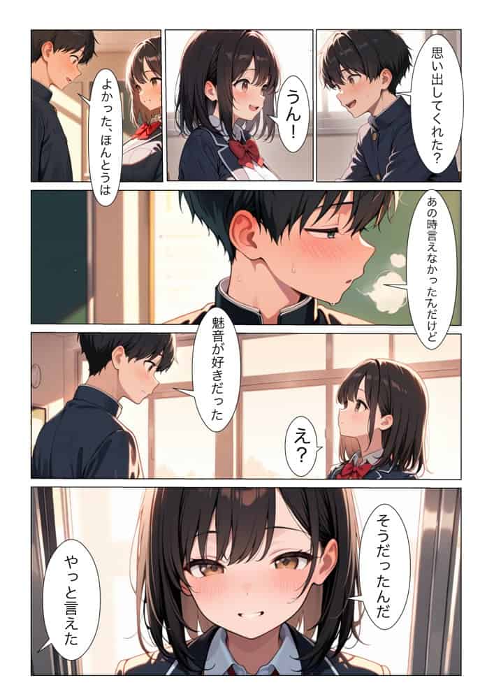 初恋の同級生が転校してきて中出しセックスさせてくれた話 hitomiエロ漫画raw(同人誌)無料サンプル画像009