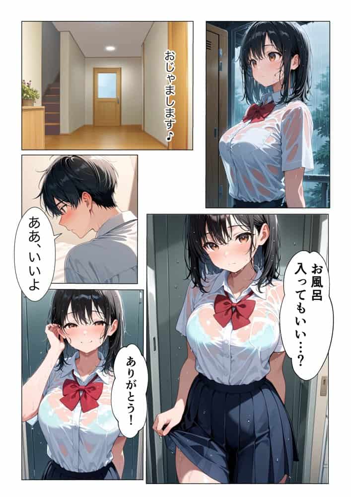 初恋の同級生が転校してきて中出しセックスさせてくれた話 hitomiエロ漫画raw(同人誌)無料サンプル画像014