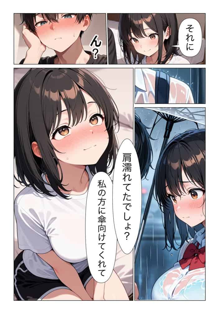 初恋の同級生が転校してきて中出しセックスさせてくれた話 hitomiエロ漫画raw(同人誌)無料サンプル画像025