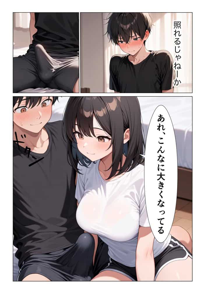 初恋の同級生が転校してきて中出しセックスさせてくれた話 hitomiエロ漫画raw(同人誌)無料サンプル画像027