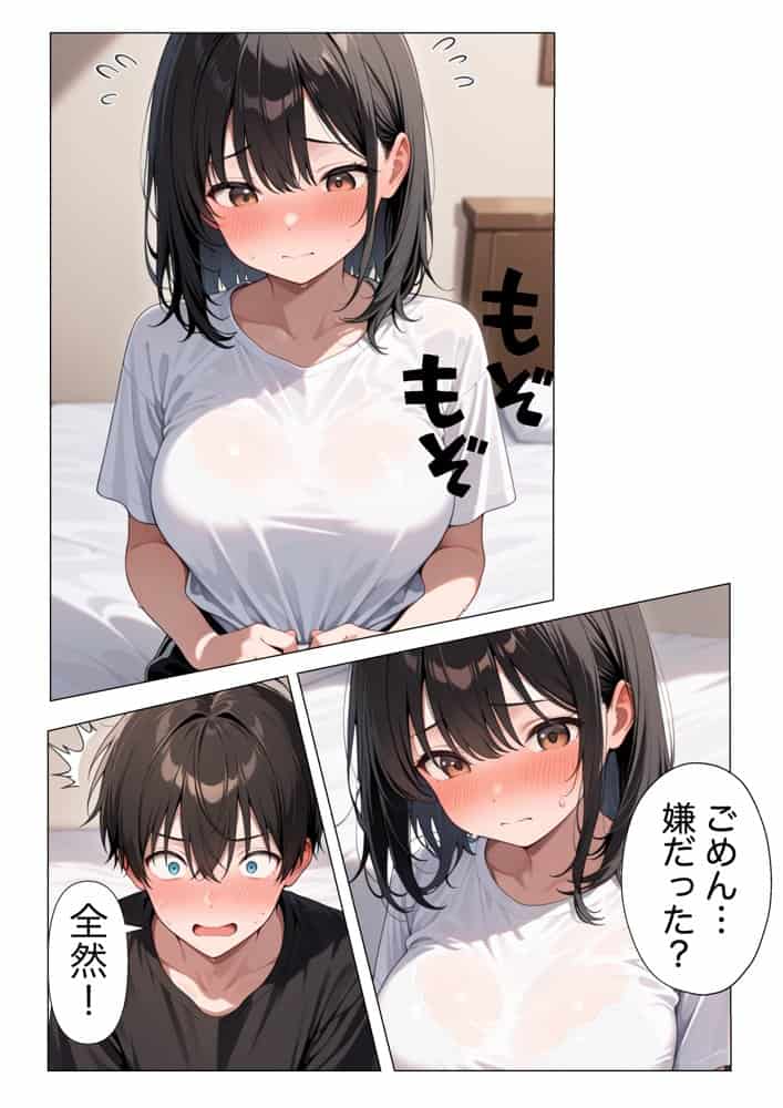 初恋の同級生が転校してきて中出しセックスさせてくれた話 hitomiエロ漫画raw(同人誌)無料サンプル画像029