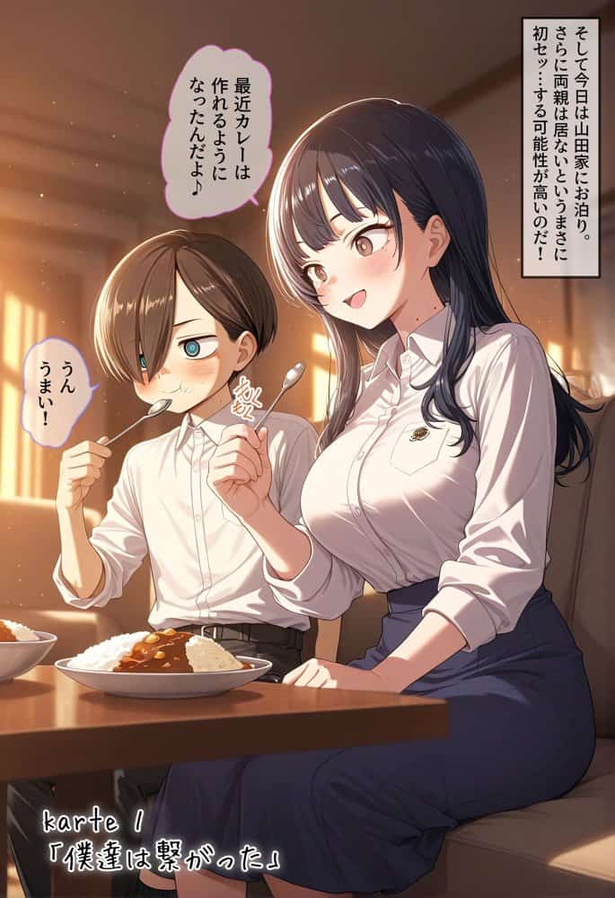 僕の心のヤバい女 hitomiエロ漫画raw(同人誌)無料サンプル画像003