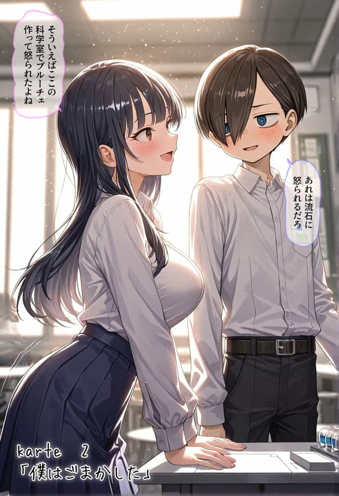 僕の心のヤバい女 hitomiエロ漫画raw(同人誌)無料サンプル画像028