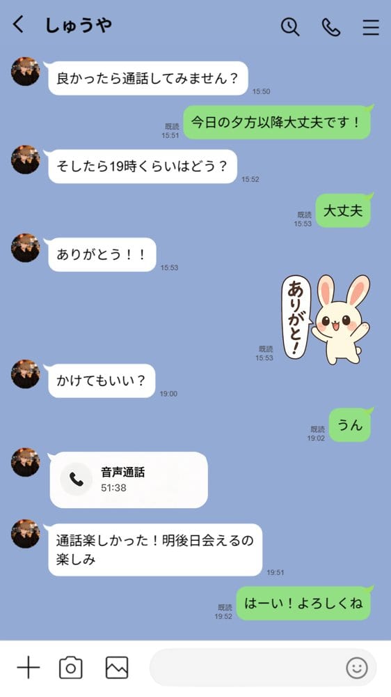 【実話】都合のいい女だったOL（23）がモラハラ彼氏から卒業して、マチアプで本命男を掴むまでwww