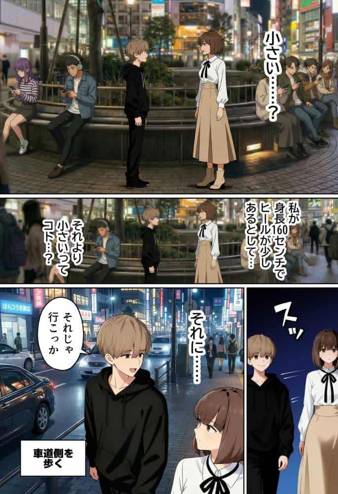 【実話】都合のいい女だったOL（23）がモラハラ彼氏から卒業して、マチアプで本命男を掴むまでwww