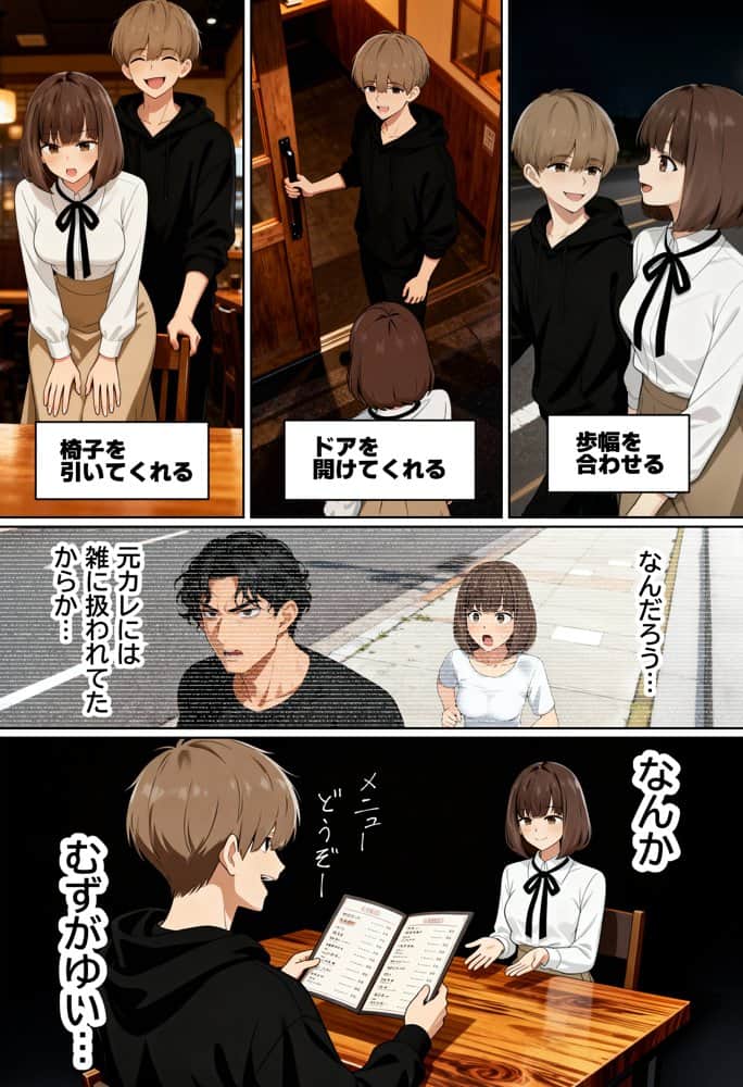 【実話】都合のいい女だったOL（23）がモラハラ彼氏から卒業して、マチアプで本命男を掴むまでwww