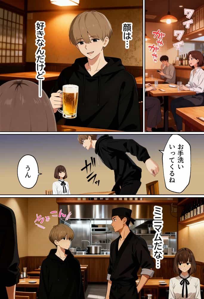 【実話】都合のいい女だったOL（23）がモラハラ彼氏から卒業して、マチアプで本命男を掴むまでwww