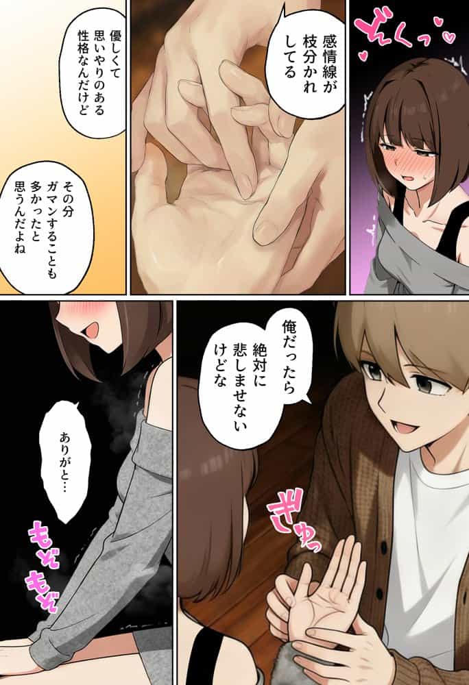 【実話】都合のいい女だったOL（23）がモラハラ彼氏から卒業して、マチアプで本命男を掴むまでwww